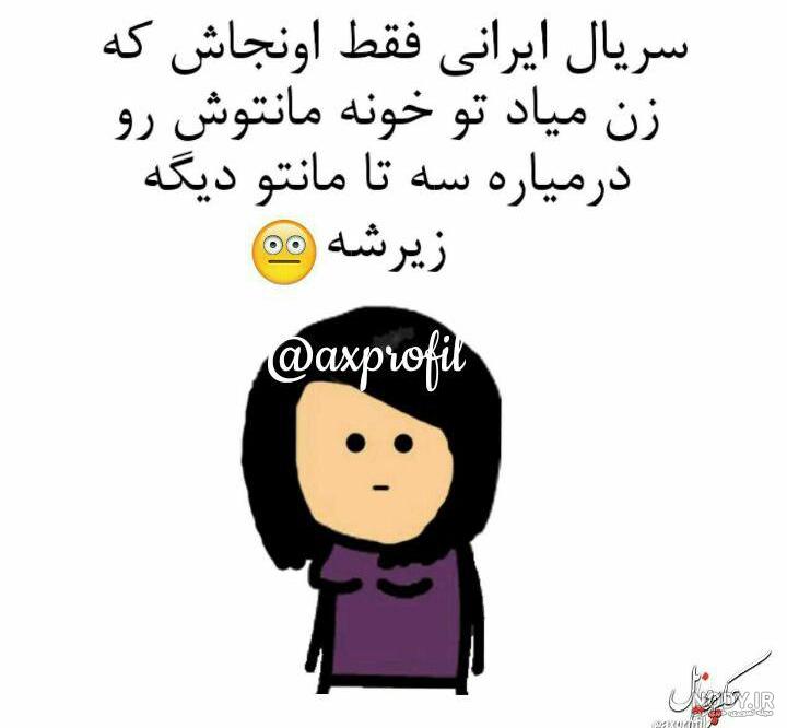 عکس خنده دار استوری و پروفایل + جملات خنده دار با حال برای اینستاگرام و ...