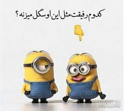 عکس خنده دار برای پروفایل گروه