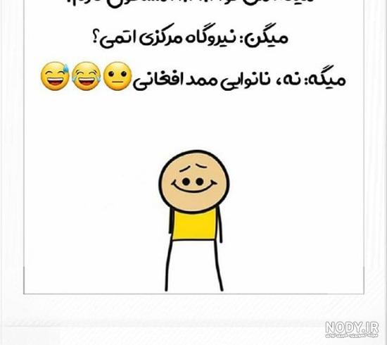 عکس خنده دار واسه پروفایل ️ [ بهترین تصاویر ]