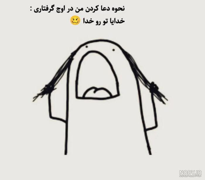 عکس خنده دار پروفایل بدون متن