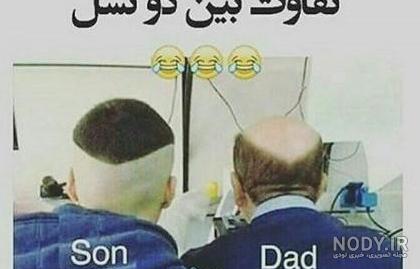 عکس خنده دار پسر - عکس نودی