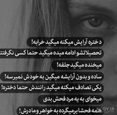 عکس دختر با نوشته تیکه دار عکس دختر با نوشته تیکه دار