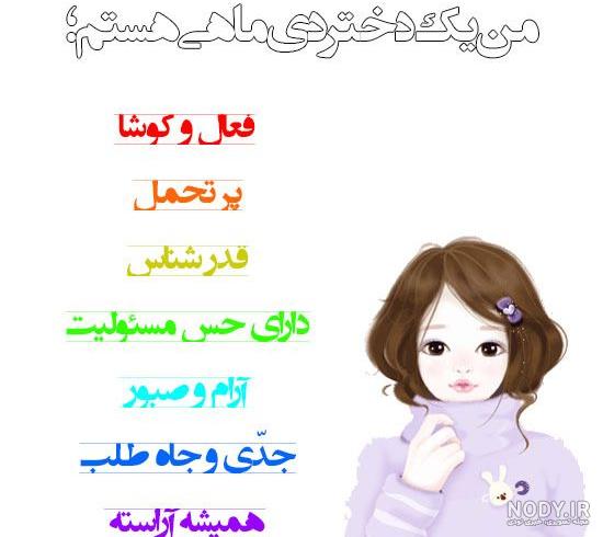 عکس دختر برای پروفایل تلگرام