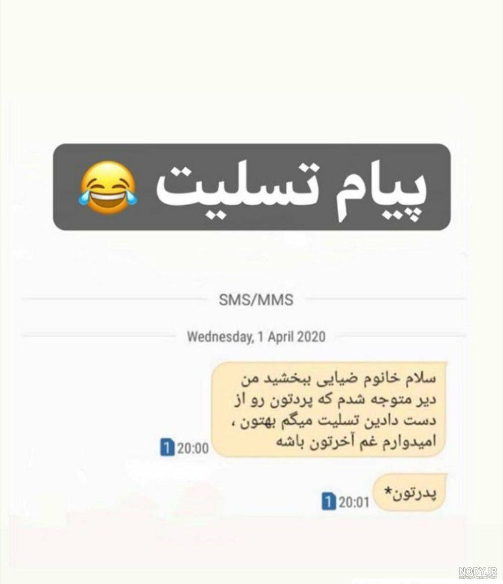 عکس شاد خنده دار - عکس نودی