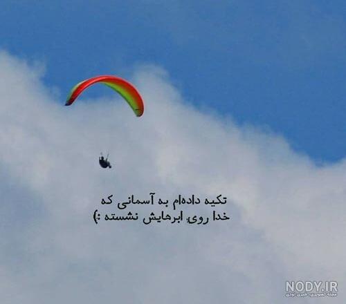 عکس عشق خدایی عکس عشق خدایی