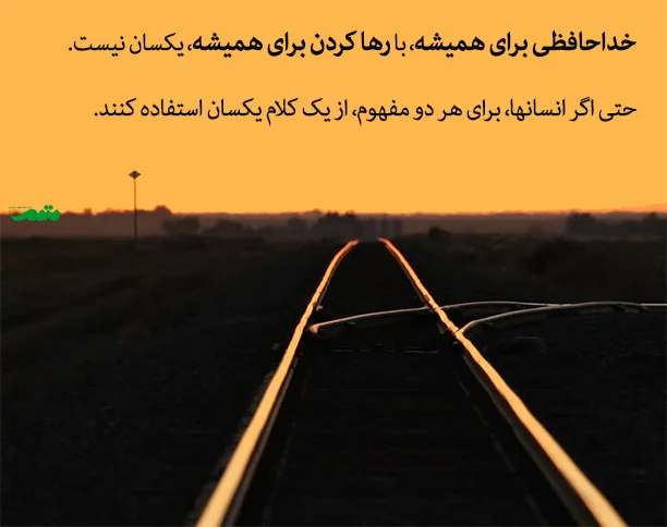 عکس غمگین خداحافظی برای پروفایل