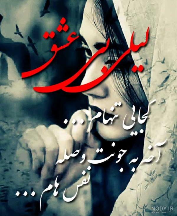 عکس غمگین خداحافظی برای پروفایل