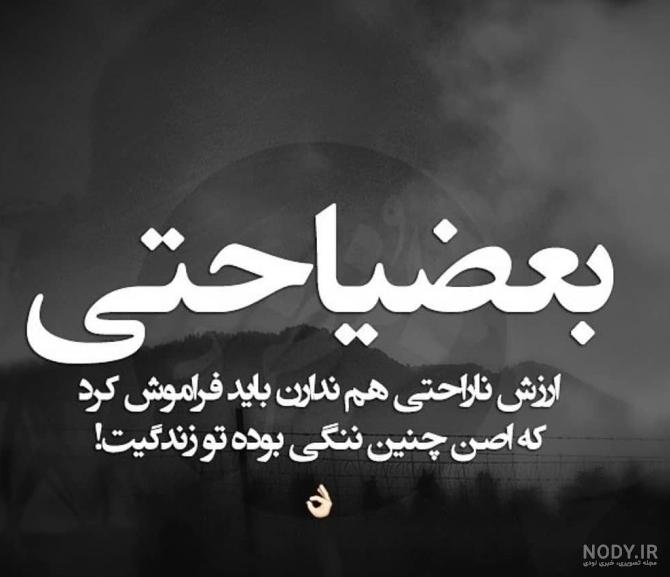 عکس متن دار خفن دخترونه عکس متن دار خفن دخترونه