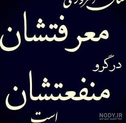 عکس های متن دار رفیق