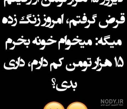 عکس و متن درباره رفیق و دوست صمیمی (34 عکس پروفایل ،شعر ،متن سنگین)