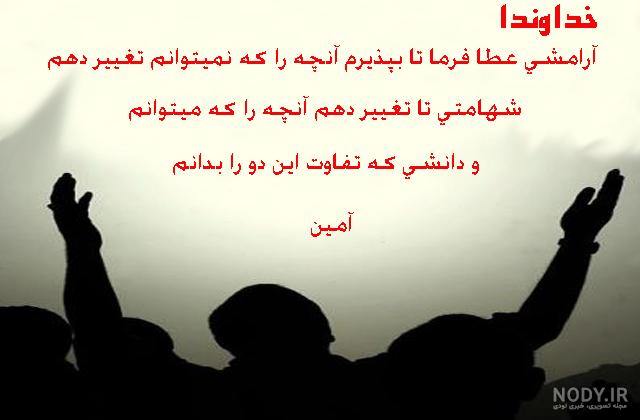 عکس نوشته آرامش + مجموعه عکس آرامش برای پروفایل | پروفایل گرام عکس نوشته آرامش + مجموعه عکس آرامش برای پروفایل | پروفایل گرام