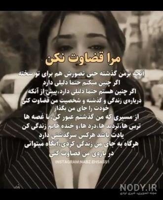 عکس نوشته ای خدا خیلی خستم - عکس نودی