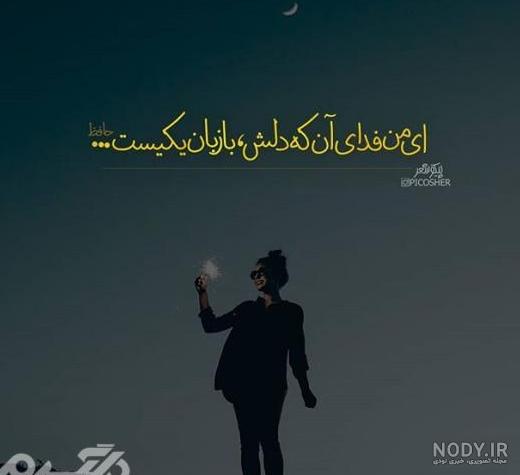 عکس نوشته بهار تویی - عکس نودی