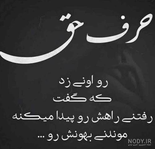 عکس نوشته تیکه دار برای همسر - عکس نودی