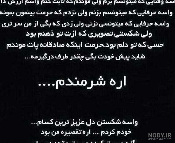 عکس نوشته تیکه دار همسر