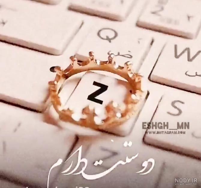 عکس نوشته حرف z انگلیسی برای پروفایل