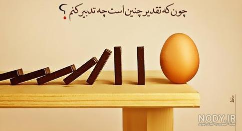عکس نوشته خدا ازت نمیگذره - عکس نودی عکس نوشته خدا ازت نمیگذره - عکس نودی