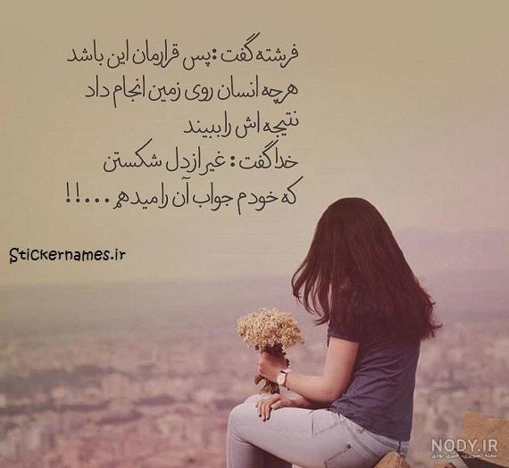 عکس نوشته خدا بزرگه، خدا برایم کافیست و خدا هست برای پروفایل عکس نوشته خدا بزرگه، خدا برایم کافیست و خدا هست برای پروفایل