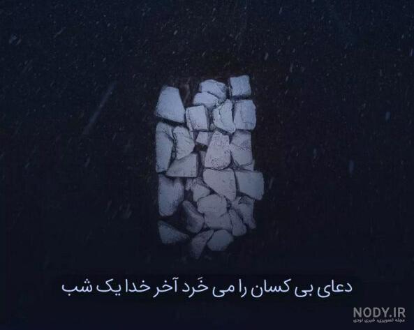 عکس نوشته خدا بزرگه، خدا برایم کافیست و خدا هست برای پروفایل عکس نوشته خدا بزرگه، خدا برایم کافیست و خدا هست برای پروفایل