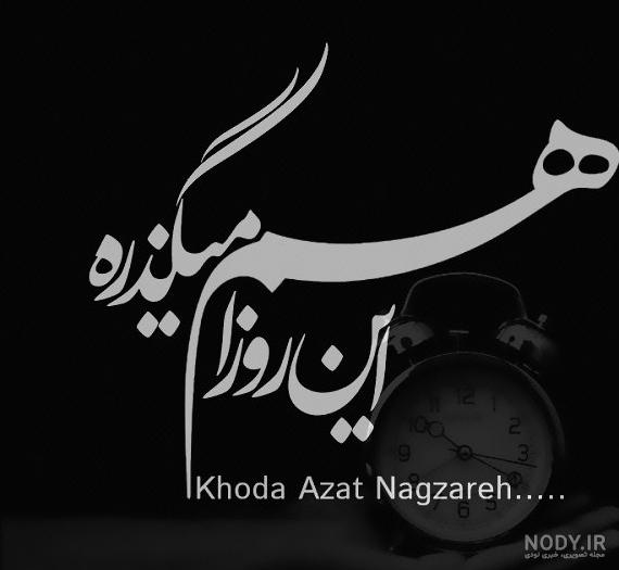 عکس نوشته خدا جوابتو میده عکس نوشته خدا جوابتو میده