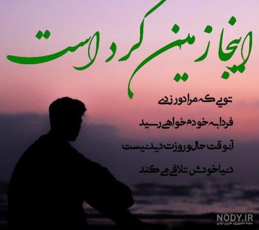 عکس نوشته خدا جوابتو میده - عکس نودی عکس نوشته خدا جوابتو میده - عکس نودی