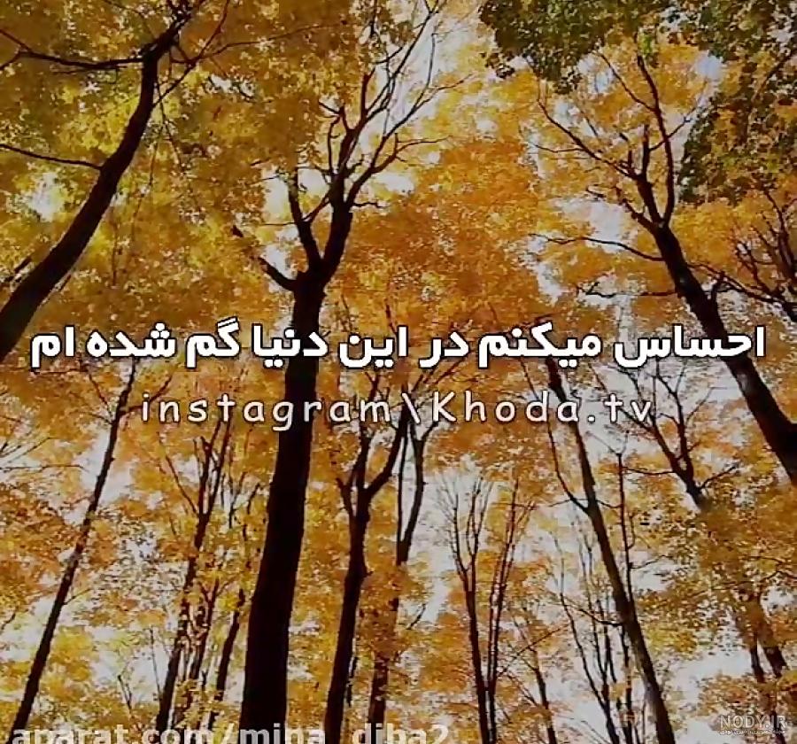 عکس نوشته خدا | 50 عکس نوشته درد و دل و دعا با خداوند | خدایا ...