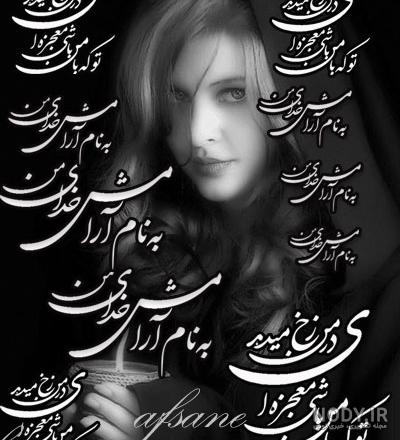 عکس نوشته خدایا آرامشی عطا کن - عکس نودی عکس نوشته خدایا آرامشی عطا کن - عکس نودی
