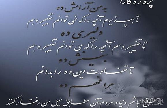 عکس نوشته خدایا آرامشی عطا کن - عکس نودی عکس نوشته خدایا آرامشی عطا کن - عکس نودی