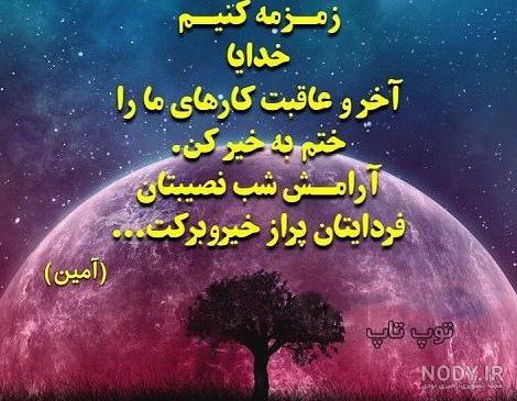 عکس نوشته خدایا آرامشی عطا کن - عکس نودی عکس نوشته خدایا آرامشی عطا کن - عکس نودی