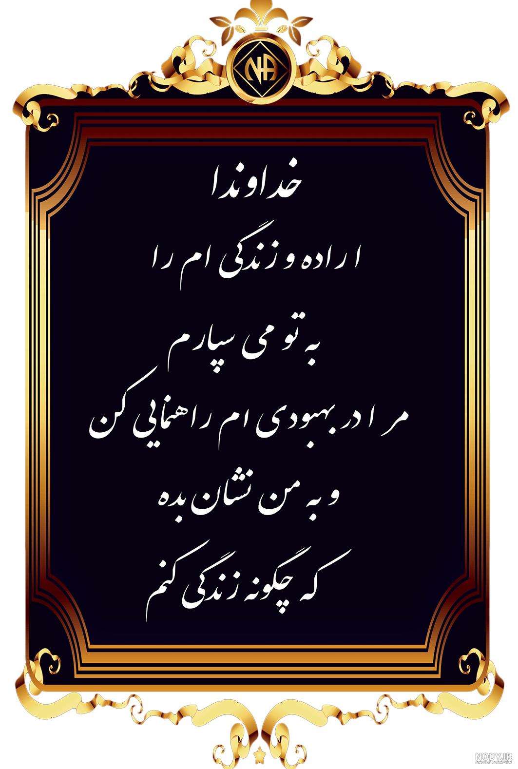 عکس نوشته خدایا آرامشی عطا کن - عکس نودی عکس نوشته خدایا آرامشی عطا کن - عکس نودی