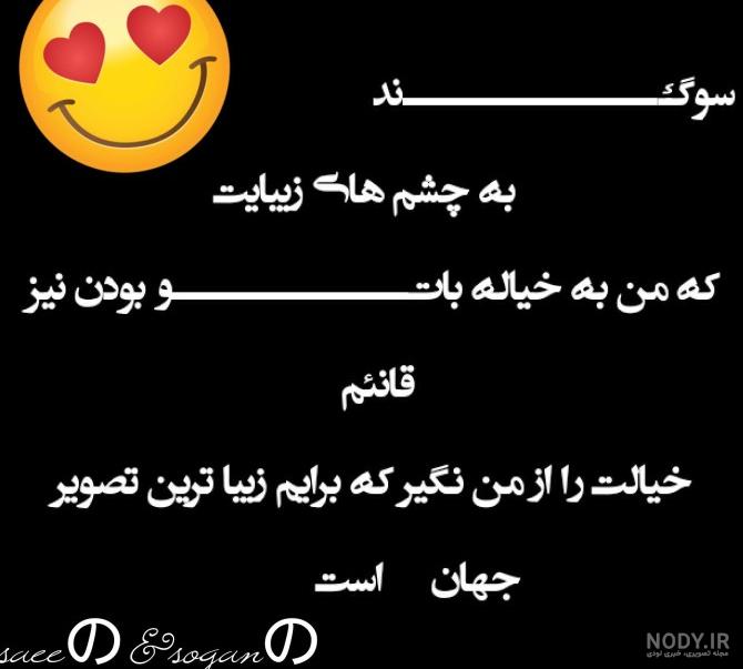 عکس نوشته خدایا حال عشقمو خوب کن