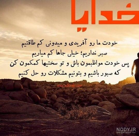 عکس نوشته خدایا + مجموعه عکس خدایا برای پروفایل | پروفایل گرام ... عکس نوشته خدایا + مجموعه عکس خدایا برای پروفایل | پروفایل گرام ...