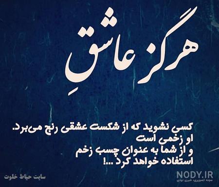 عکس نوشته خیانت عشق و رفیق + پروفایل نامردی و بی وفایی تیکه دار عکس نوشته خیانت عشق و رفیق + پروفایل نامردی و بی وفایی تیکه دار