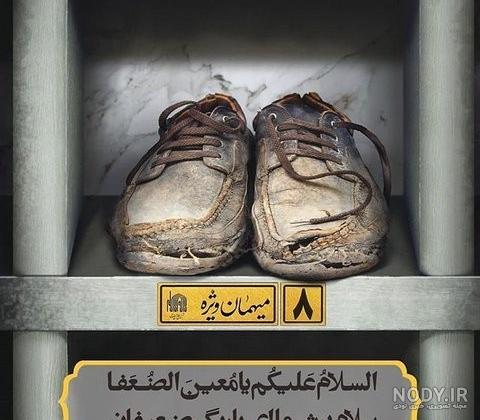 عکس نوشته دلتنگ امام رضا بودن عکس نوشته دلتنگ امام رضا بودن