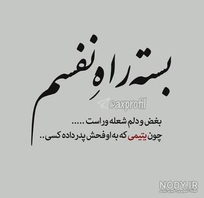 عکس نوشته دلتنگی شب عکس نوشته دلتنگی شب