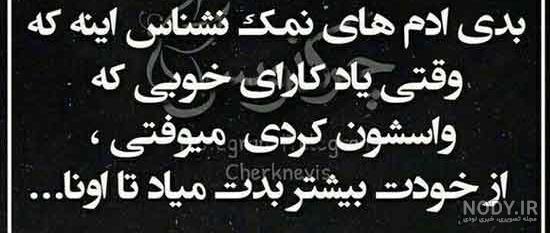 عکس نوشته طعنه دار خفن و عکس نوشته فانتزی تیکه دار و عکس پروفایل ...