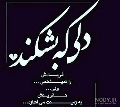 عکس نوشته طعنه دار خفن و عکس نوشته فانتزی تیکه دار و عکس پروفایل ...