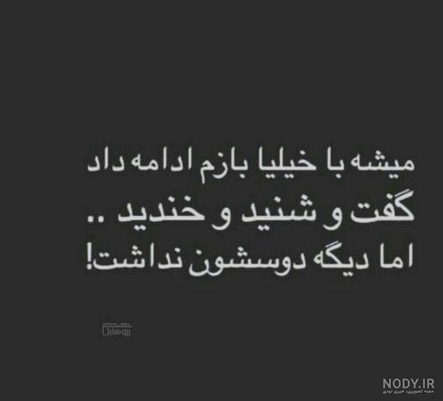 عکس نوشته فاز سنگین پروفایل با متن های خیانت و نامردی عکس نوشته فاز سنگین پروفایل با متن های خیانت و نامردی