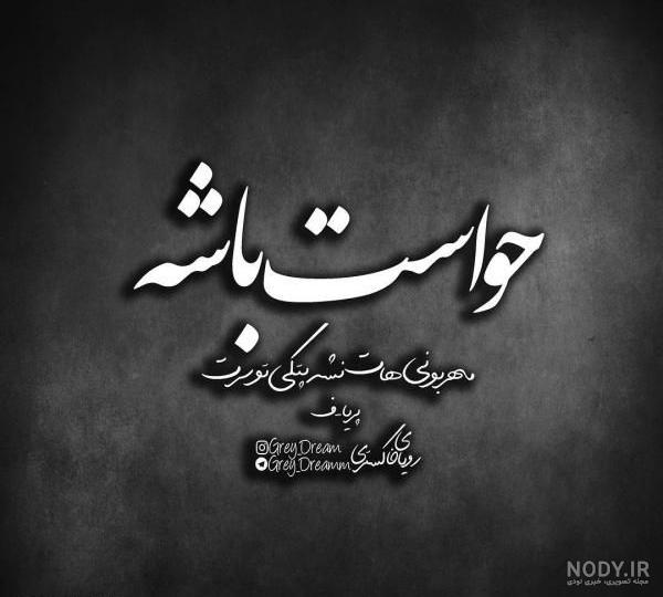 عکس نوشته فاز سنگین پروفایل با متن های خیانت و نامردی عکس نوشته فاز سنگین پروفایل با متن های خیانت و نامردی