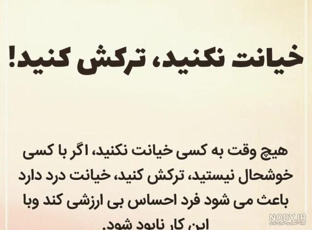 عکس نوشته در مورد خیانت و بی وفایی با متن های کنایه دار عکس نوشته در مورد خیانت و بی وفایی با متن های کنایه دار