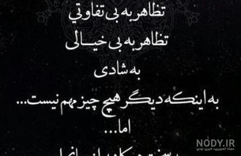 عکس نوشته کنایه دار به همسر
