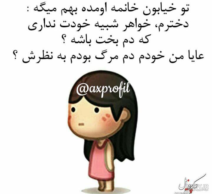 عکس پروف پسرونه خنده دار