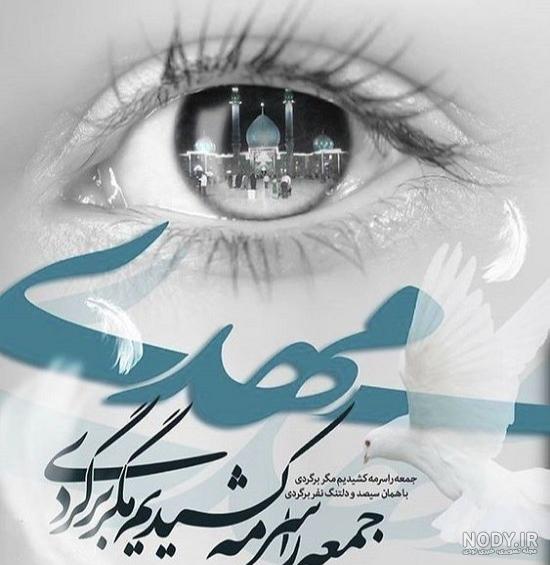 عکس پروفایل امام زمان به همراه متن های زیبا برای نیمه شعبان به ... عکس پروفایل امام زمان به همراه متن های زیبا برای نیمه شعبان به ...