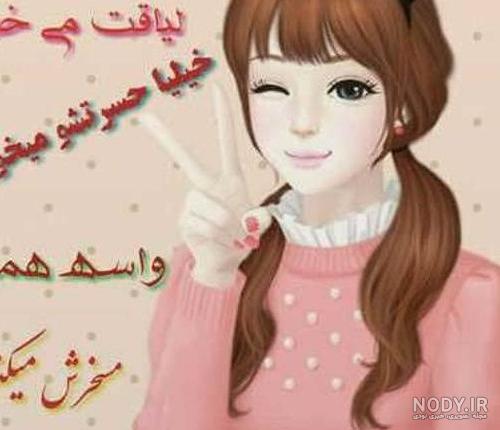 عکس پروفایل بچه گانه برای شاد