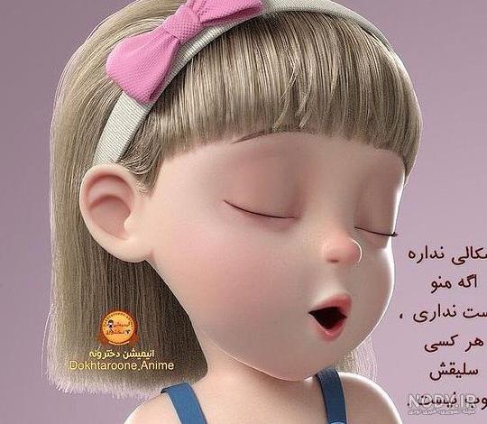 عکس پروفایل بچه گانه عروسکی