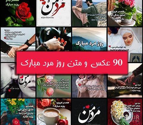 عکس پروفایل تبریک روز پدر به همسر
