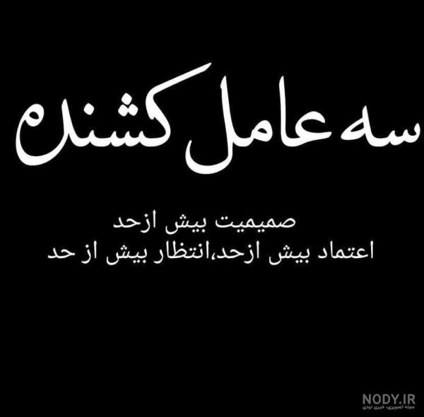 عکس پروفایل تیکه دار برای همسر - عکس نودی