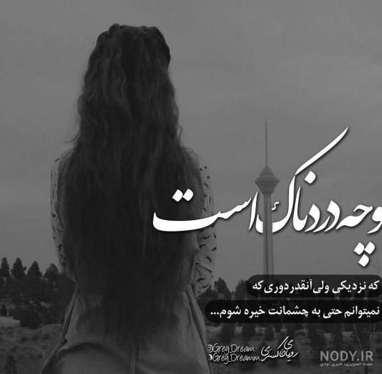 عکس پروفایل تیکه دار به همسر