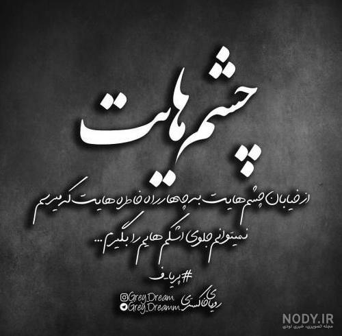 عکس پروفایل تیکه سنگین به شوهر