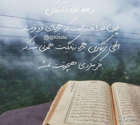 عکس پروفایل خدا (جدید) با تصاویر زیبا در مورد خدای مهربان